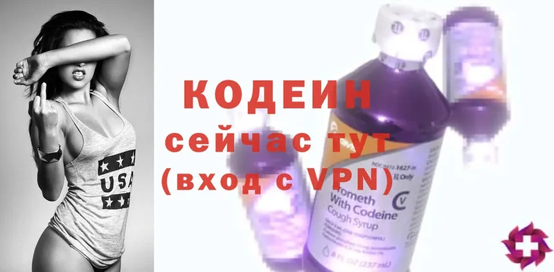 где продают   Жуковка  гидра рабочий сайт  Кодеиновый сироп Lean Purple Drank 