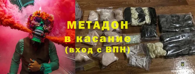 МЕТАДОН кристалл  omg зеркало  Жуковка 