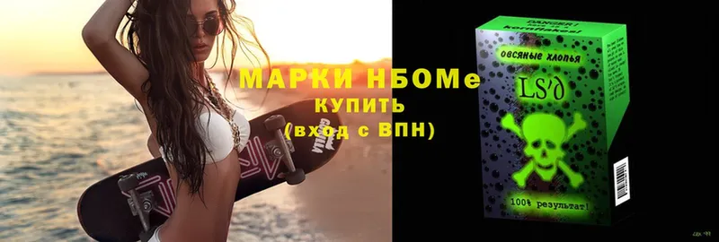 Марки N-bome 1500мкг  Жуковка 